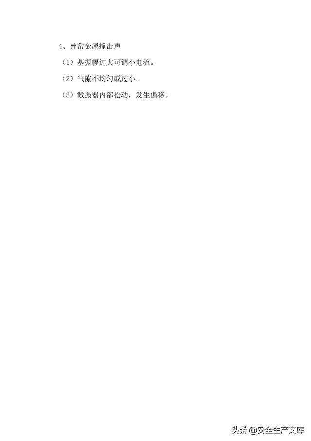 尾矿库安全规程2020Word版
