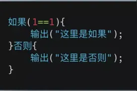 关于中文编程的一些思考图片
