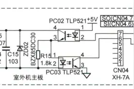 海信变频空调报通信故障室外机通信电路分压电阻开路维修图片