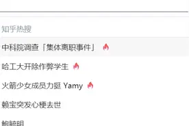 哈工大学生不亏，浙大学生是真的赚了！大学是非何时休？图片