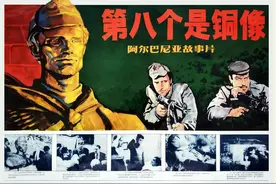 《第八个是铜像》当年放映的时候，为什么中国观众反映看不懂？图片