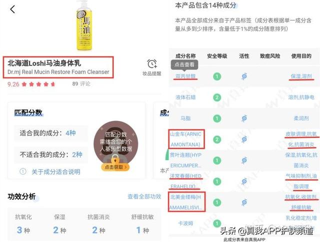 兰蔻身体乳亮粉