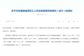重磅！一律实名，福建本月工资这样发图片