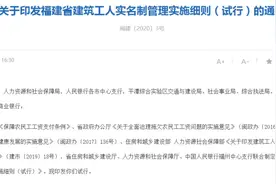 重磅！一律实名，福建本月工资这样发图片