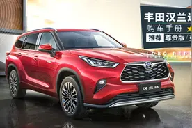 全新丰田汉兰达上市！终于不用加价了？图片