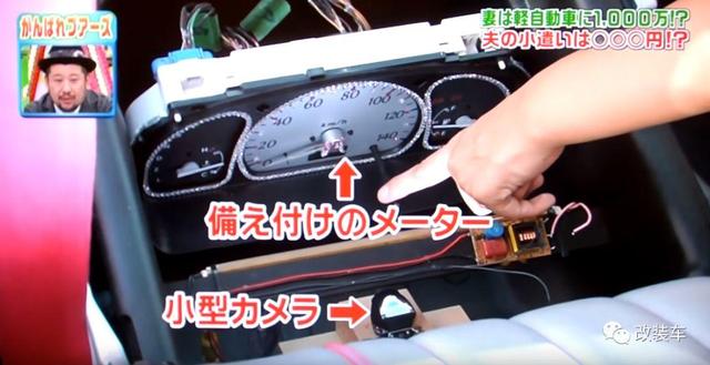 夫妻省吃俭用800万日元改装铃木北斗星，绝对是真爱了！