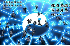 《一人之下》280话 王也VS如花大军图片