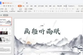 演示办公—放映PPT时，如何隐藏幻灯片图片