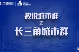 长三角城市群：目标长三角第二城图片