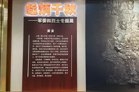上班路上“邂逅”英烈！“彪炳千秋——军委四烈士专题展”在龙华地铁站开幕图片