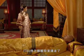 甄嬛传：皇帝到死也没能拽下黄带子，是最后在用命，保她一次图片
