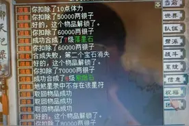 大话西游2：他终于用师贡合出一个10级石头图片