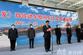 泰州—北京高铁列车今早首发！全程不到五个半小时图片