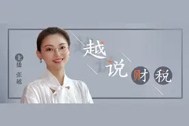 越说财税丨注意！网上购物买买买，你开发票了吗？图片