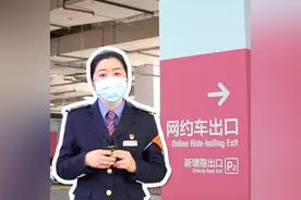 返程到站后，去哪儿打车？图片