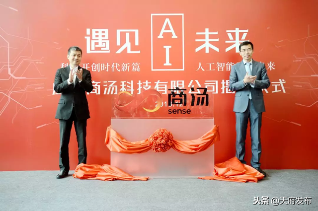 重磅！商汤未来创新中心暨“一带一路”总部项目在新区正式投运