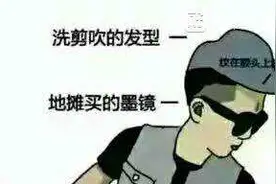 豆豆鞋为什么成了娘炮男的标志图片