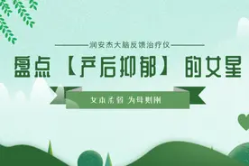 你认识几个？盘点那些曾被产后抑郁折磨的女星图片