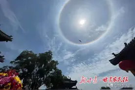惊喜，天水上空出现日晕奇观！图片