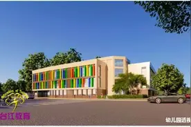 速看！福州新增大批幼儿园图片