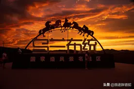 错过了乌兰布统的夏，去看乌兰布统秋吧，北京~乌兰布统寻秋攻略图片