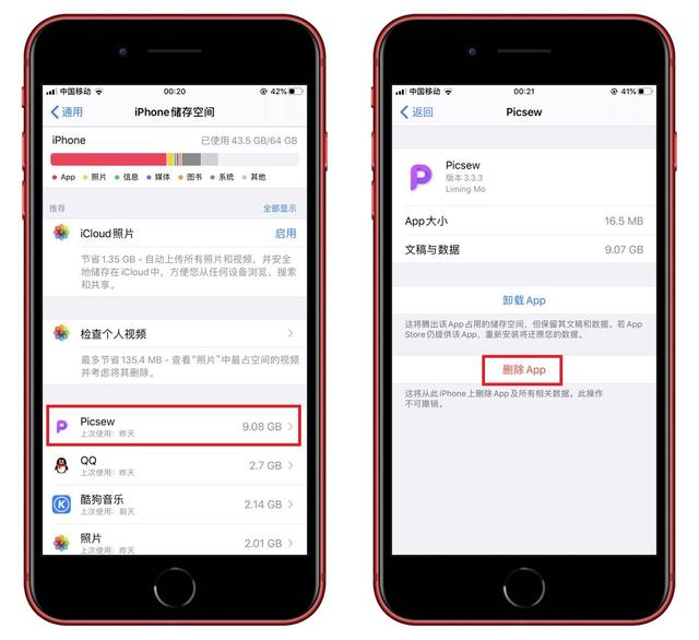 iPhone正确清理缓存的方法，清理后流畅好几倍，真是太厉害了