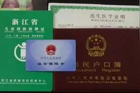 新生儿这6个证件，用到的地方有很多，宝妈抓紧办，缺一不可图片