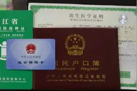 新生儿这6个证件，用到的地方有很多，宝妈抓紧办，缺一不可图片