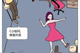 细思极恐漫画「外卖」图片
