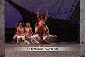芭蕾舞中的“男主戏”——《海盗》| 国家大剧院经典艺术讲堂线上课堂图片