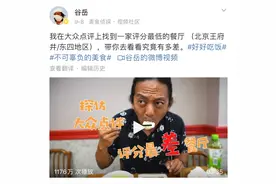 被差评“难吃又贵”，老字号直接报警！律师解读→图片