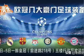 中国业余足球典范，昆山草根俱乐部迎来十岁生日，众人划桨开大船图片