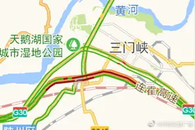 提示！连霍高速三门峡段有车辆自燃，现场管制东向西方向车辆图片