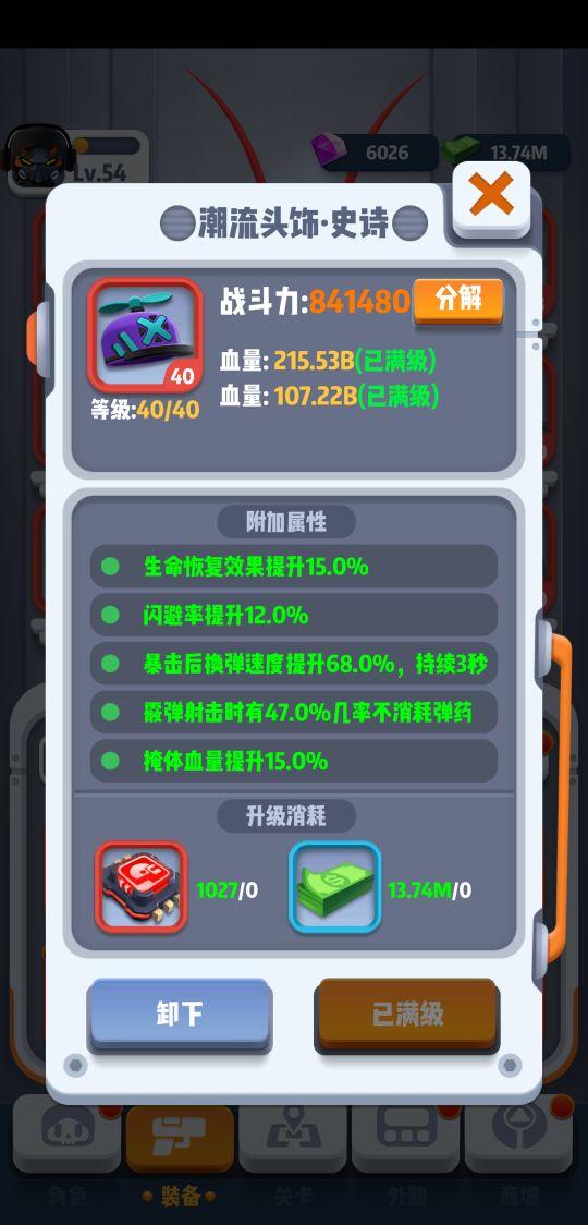 六号特工游戏攻略