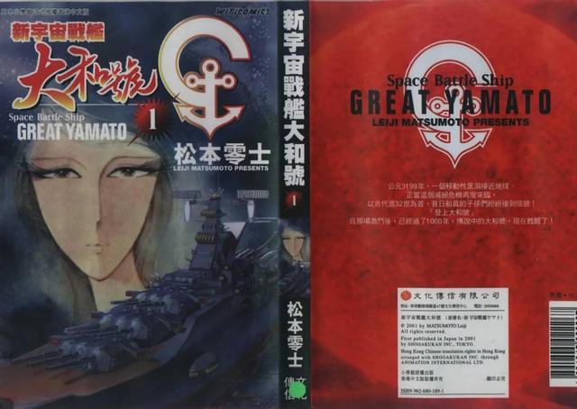 15万人票选「日本人最喜欢的漫画」Top100，海贼王登顶