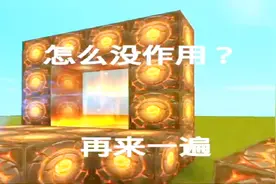 迷你世界：两种玩家建造地狱门，新玩家vs老玩家视频封面