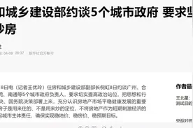 刚刚！楼市突发重磅消息，炒房客彻夜无眠！来重庆买房的游学团们，小心了！图片