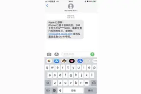 刚买的苹果手机被偷后，郑州姑娘收到短信称手机找到了，没想到又被骗一回图片