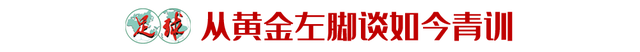 徐亮：我的任意球技能是沈祥福开发的，当年每天训练七十脚