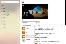 系统小技巧：开启锁屏幻灯片延时控制图片