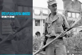 日本为了对付美军坦克，研发出自杀式反战车刺雷图片