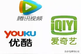 爱奇艺“外挂”翻车，彻底凉凉图片