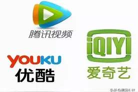 爱奇艺“外挂”翻车，彻底凉凉图片