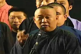 这场演出结束之后，郭德纲彻底寒心了，从此商演再也不卖力气了图片