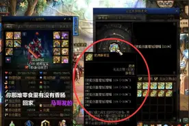 DNF：旭旭宝宝花10W买辟邪玉，号主拒绝发货要再加5W8图片