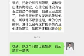 领完结婚证，我才发现老公曾是梅毒患者！要离婚吗？图片