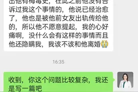 领完结婚证，我才发现老公曾是梅毒患者！要离婚吗？图片