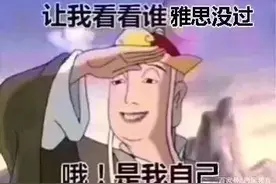 英语能力鄙视链曝光！专四专八看不上四六级？图片