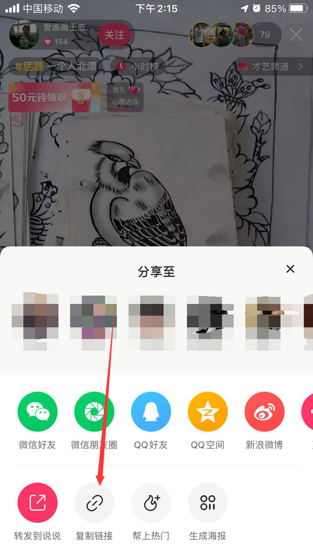 快手收藏的视频是在哪里找（我想把快手的直播视频保存下来）