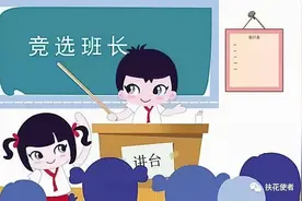 「19」每日一策之如何设置和培养班干图片